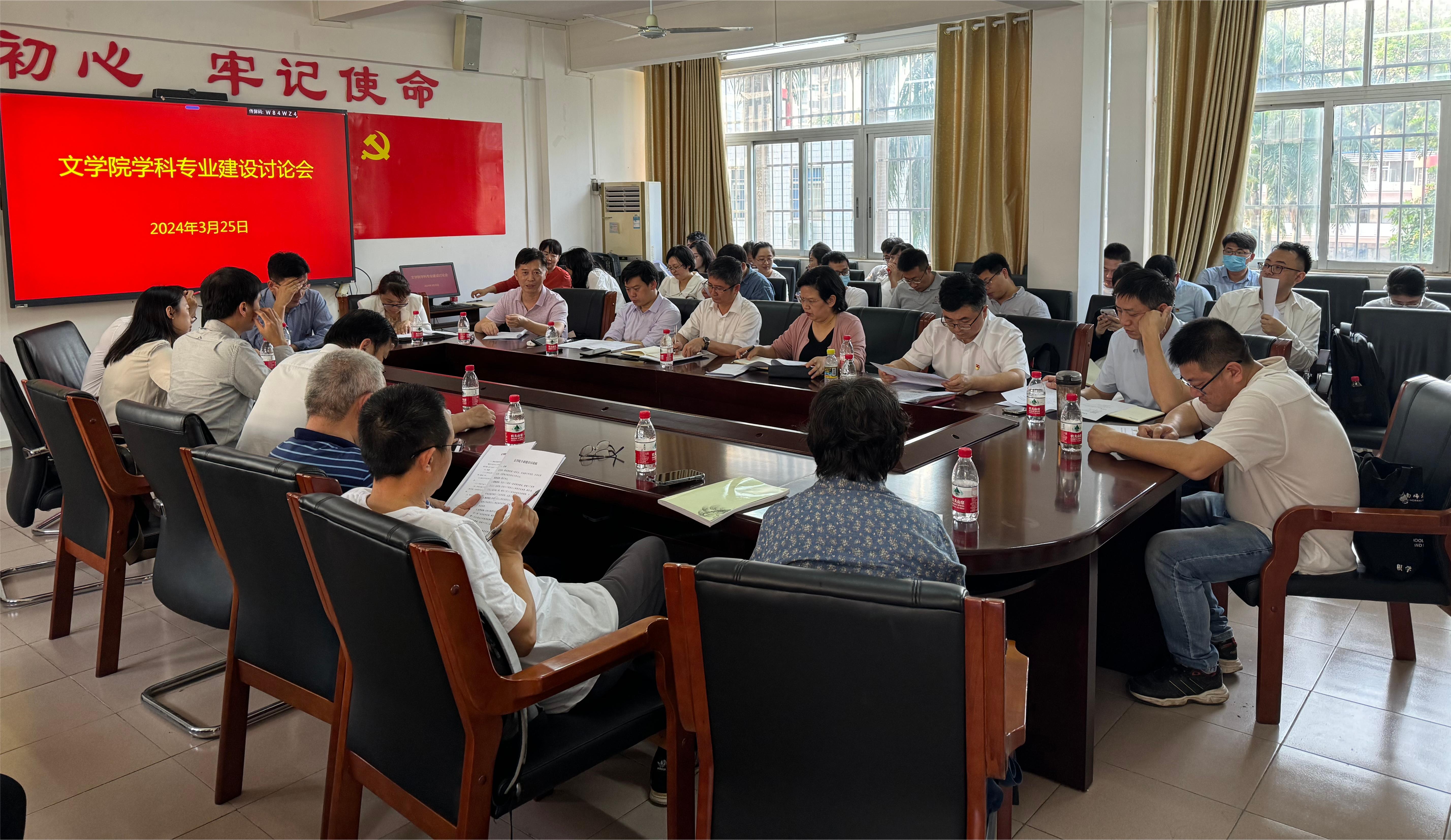 校领导到文学院参加学科专业大讨论会议