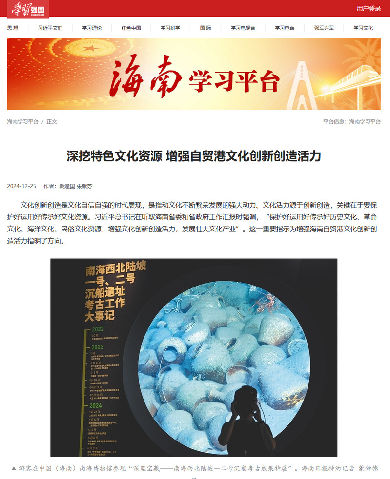 《海南日报》（理论版）发表我校党委委员、发展规划与学科建设中心主任戴逢国理论阐释文章