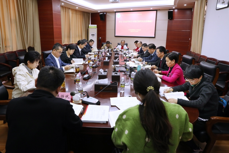 我校举办党委理论学习中心组2024年下半年读书班
