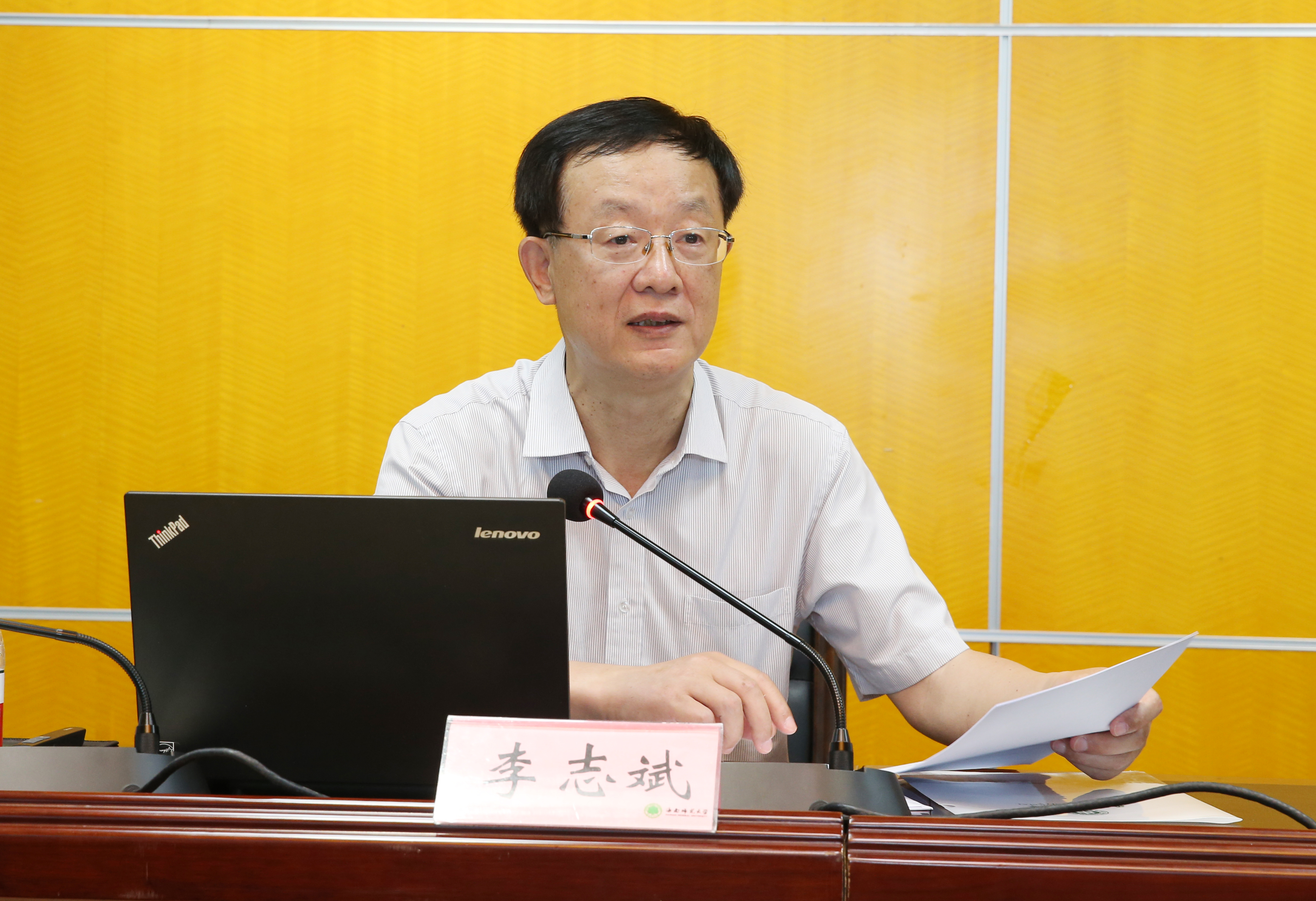 华东师范大学副校长李志斌教授来我校作报告